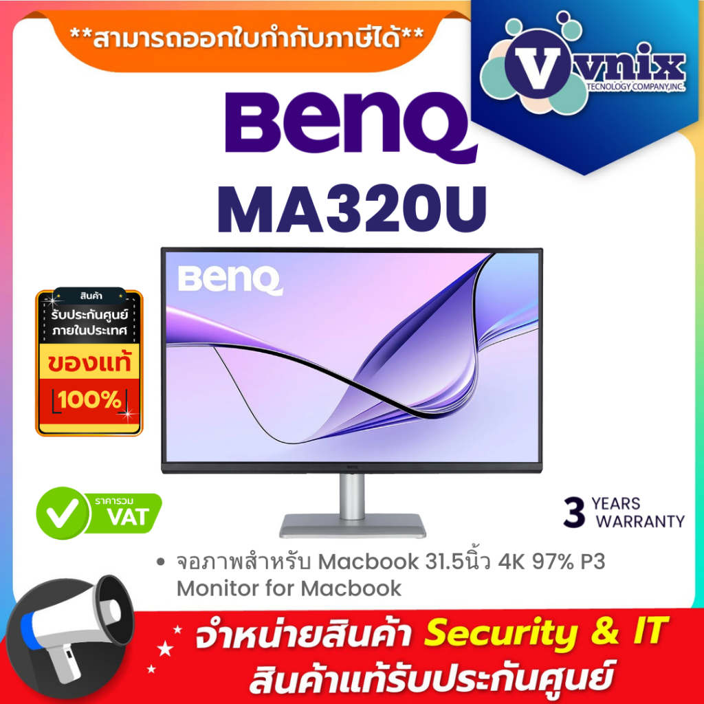 BenQ MA320U จอภาพสำหรับ Macbook 31.5นิ้ว 4K 97% P3 Monitor for Macbook By Vnix Group