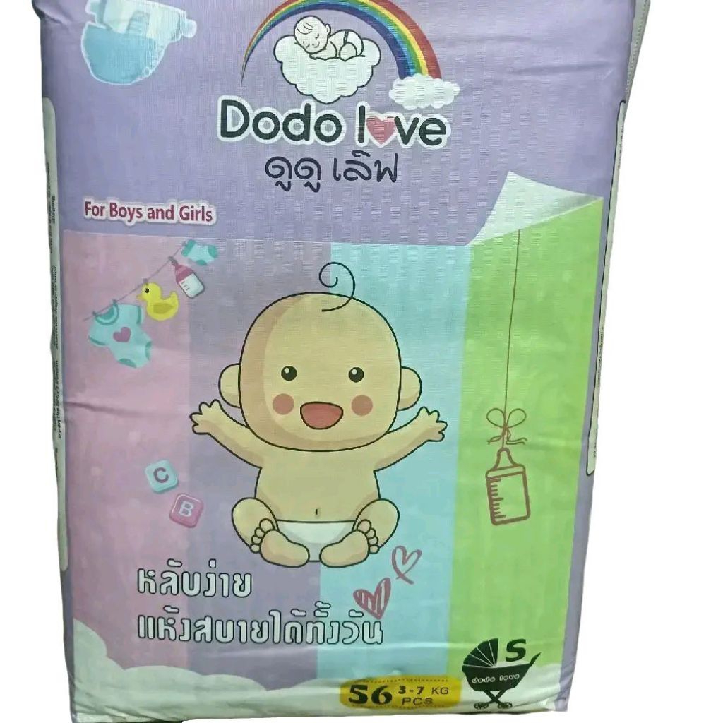 แพมเพิส dodolove ไซส์ S เทป56ชิ้น