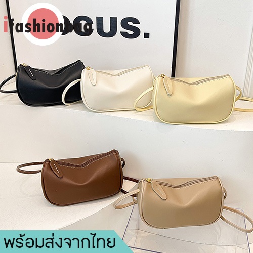 (มีส่งด่วน) ifashionbag(IF2537) กระเป๋าสะพายข้างหนังพียู ทรงกล่องสีพื้น