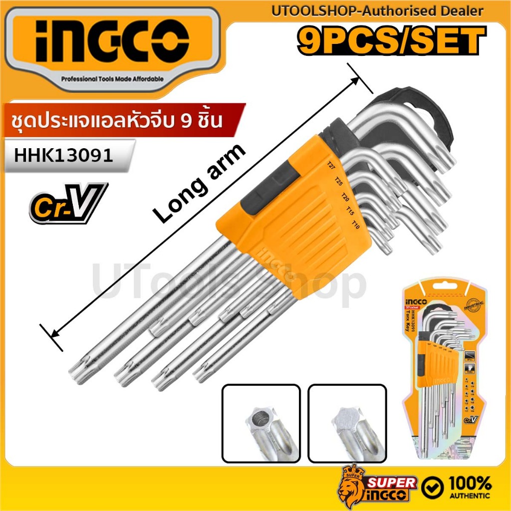 INGCO ชุดประแจแอลหัวจีบ (Torx) 9 ชิ้น รุ่น HHK13091 ขนาด T10-T50 ผลิตจากวัสดุ CR-V