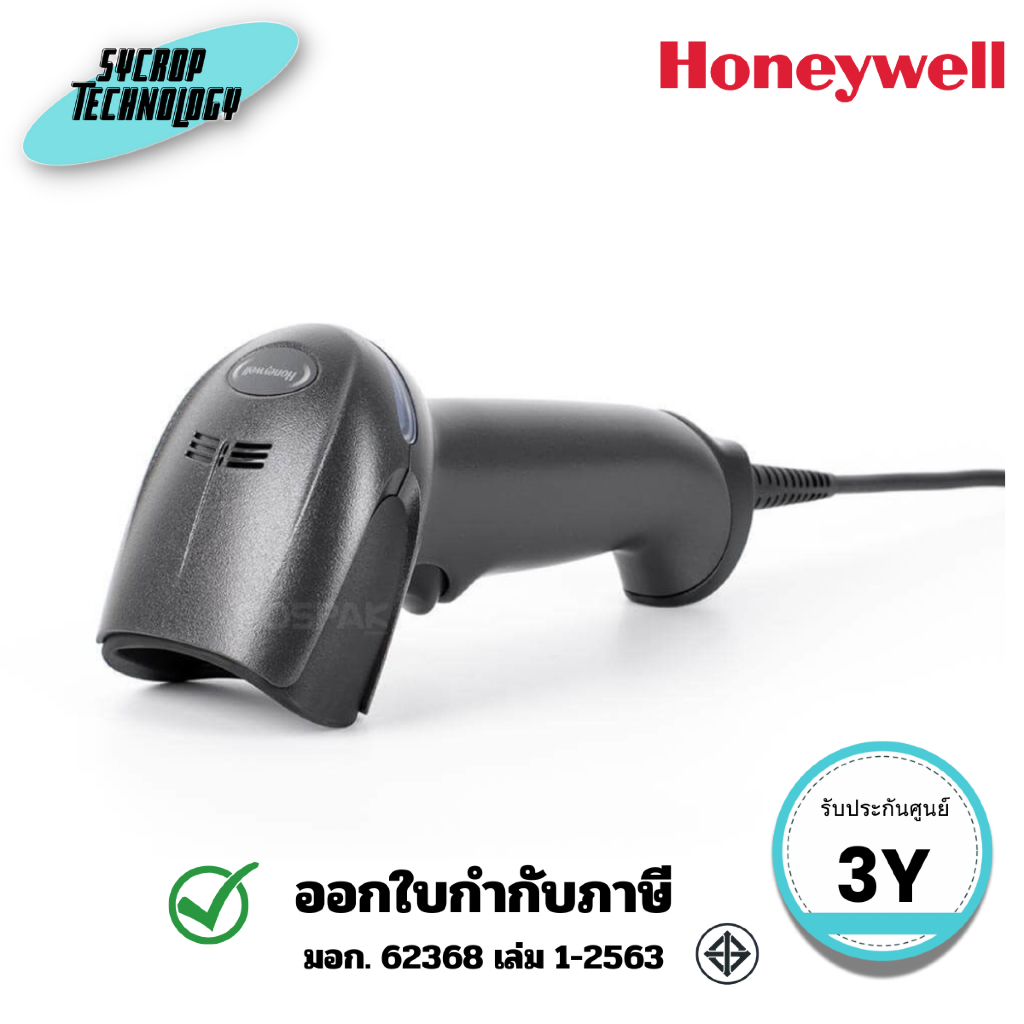 HONEYWELL Xenon 1950gHD เครื่องอ่านบาร์โค้ด 1D 2D QR (1950GHD-2USB-A) ประกันศูนย์