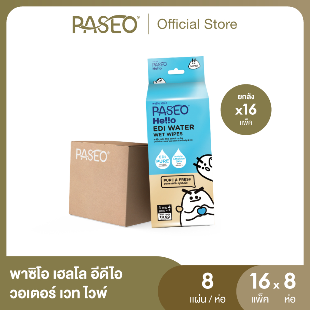 (ยกลัง 16 แพ็ค) PASEO พาซิโอ เฮลโล อีดีไอ วอเตอร์ เวท ไวพ์ แพ็ค 8 ห่อ (ทิชชู่เปียก กระดาษทิชชู่เปียก) x 16