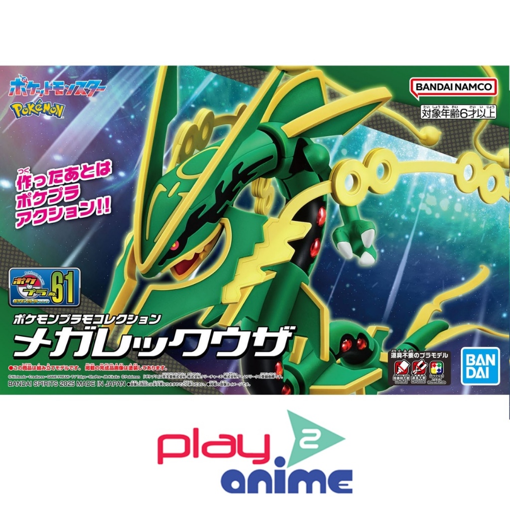 Bandai Pokemon Model Kit Mega Rayquaza(Plastic model)