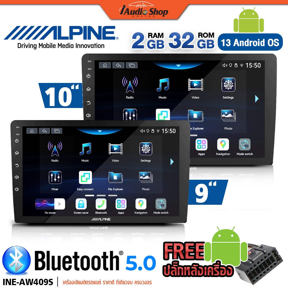 Alpine🔵แท้ อัลไพน์ RAM2 ROM32 จอแอนดรอย แอนดรอยด์ จอติดรถยนต์ 9 10 นิ้ว ALPINE INE-AW409S iaudioshop