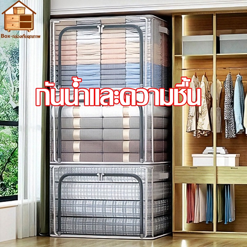 Box-【ให้ของขวัญ】35L/80L/110L กล่องเก็บของแบบพับได้ใส  กล่องจัดระเบียบเสื้อผ้า กล่องเก็บเสื้อผ้า ผ้าฝ้ายออกซฟอร์ด