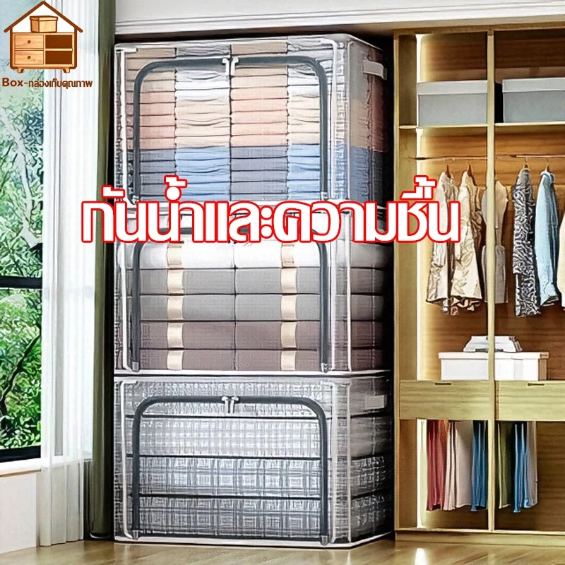 Box-【ให้ของขวัญ】35L/80L/110L กล่องเก็บของแบบพับได้ใส กล่องจัดระเบียบเสื้อผ้า กล่องเก็บเสื้อผ้า ผ้าฝ้ายออกซฟอร์ด