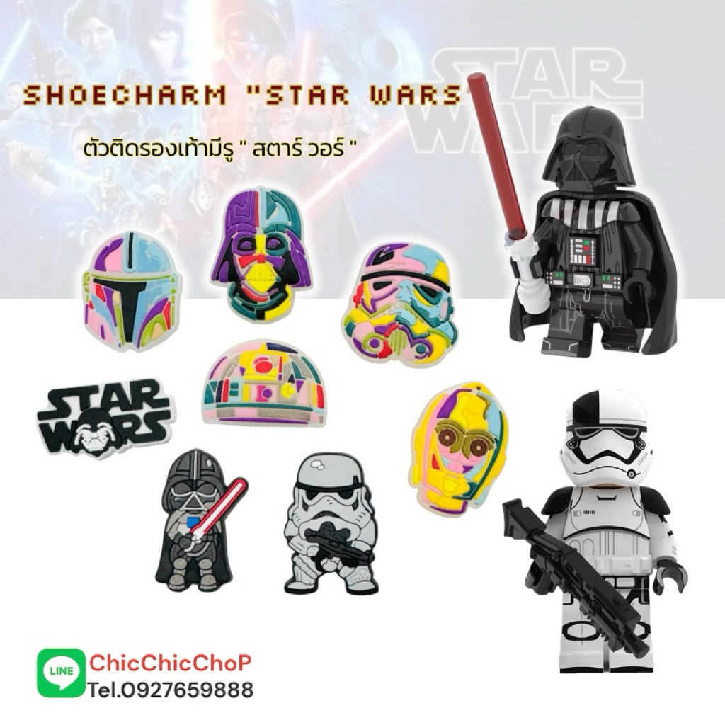 SW 2🎬⚔️ตัวติดรองเท้ามีรู “สตาร์ วอร์ ตัวต่อ “ 🌀🔆- Shoe Charm “Star wars figure ” All งานดี สีสวยสด WAR leg