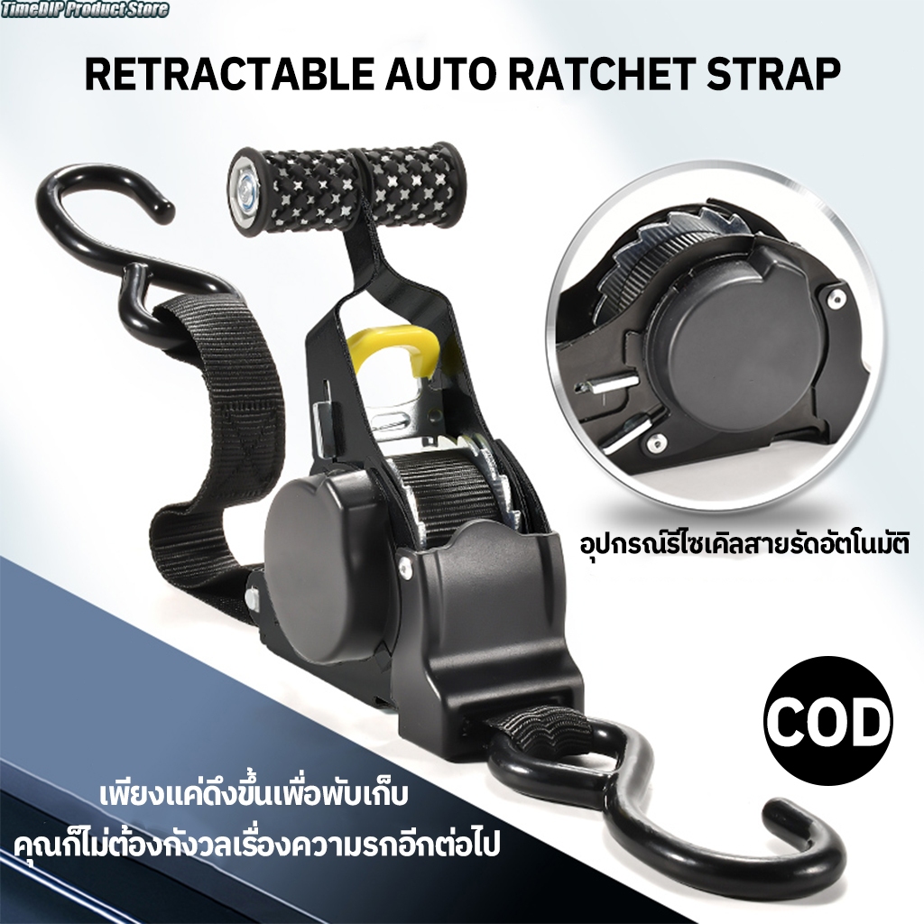 สายรัดวงล้ออัตโนมัติแบบยืดหดได้อัตโนมัติเทปมัดหดเข็มขัดสําหรับรถจักรยานยนต์ความสะดวกสบายสายรัดกระเป๋าเดินทาง