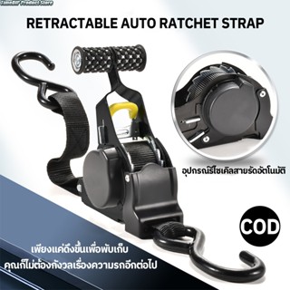 สายรัดวงล้ออัตโนมัติแบบยืดหดได้อัตโนมัติเทปมัดหดเข็มขัดสําหร…