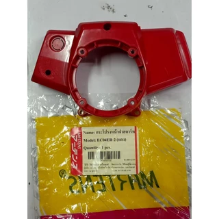 ฝากระโปรง EC04ER-2 สำหรับ ฝาสตาร์ท ดึงเบา i start เครื่องตัดหญ้า robin rabbit ฝาครอบเครื่อง ฝาครอบพัดลม