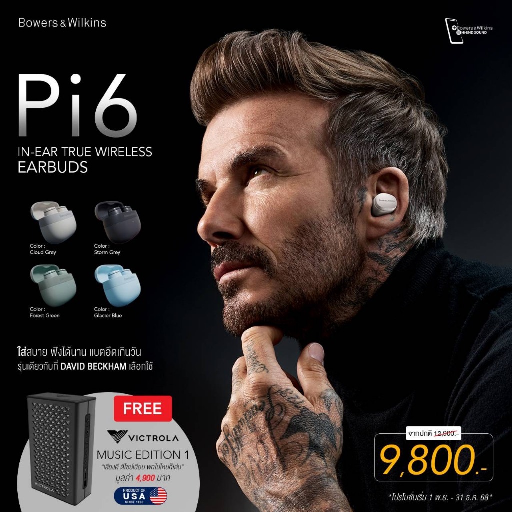 B&W PI6/ in-ear True Wireless earbuds /หูฟัง B&W รุ่น Pi6 /รับประกัน 2 ปี โดยบริษัท Music Plus Cinem