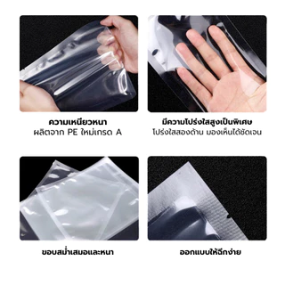 ถุงซีลสูญญากาศ แบบเรียบ 2 ด้าน 100 ใบ เข้าไมโครเวฟได้ ใส่อาหารดูดอากาศ แวคคัม มีความหนา 160ไมคอรน