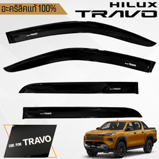 (พร้อมส่ง) TRAVO 2026 - ปัจจุบัน คิ้วกันสาดประตู อะคริลิคแท้…