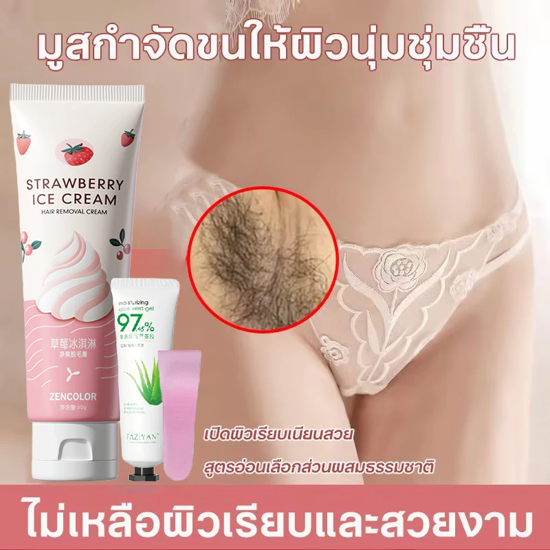 กำจัดขนอย่างรวดเร็วอ่อนโยน มูสกำจัดขน ครีมจำกัดขน อ่อนโยน ไม่เจ็บ ใช้ได้ทั้งตัวร่างกาย ได้ผลเร็ว ครีมขจัดขน 60g