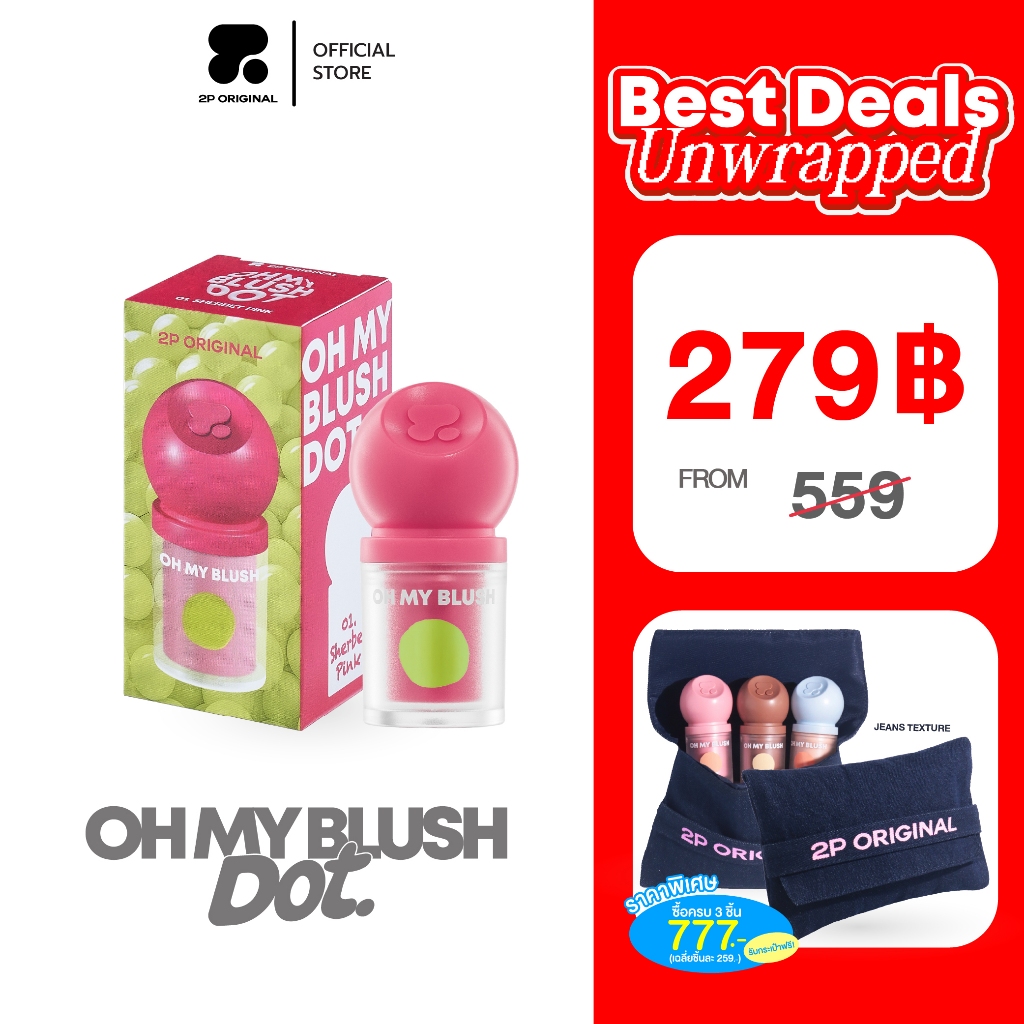 OH MY BLUSH DOT #บลัชหัวโต #ohmyblushdot (15 Colors) 3g.