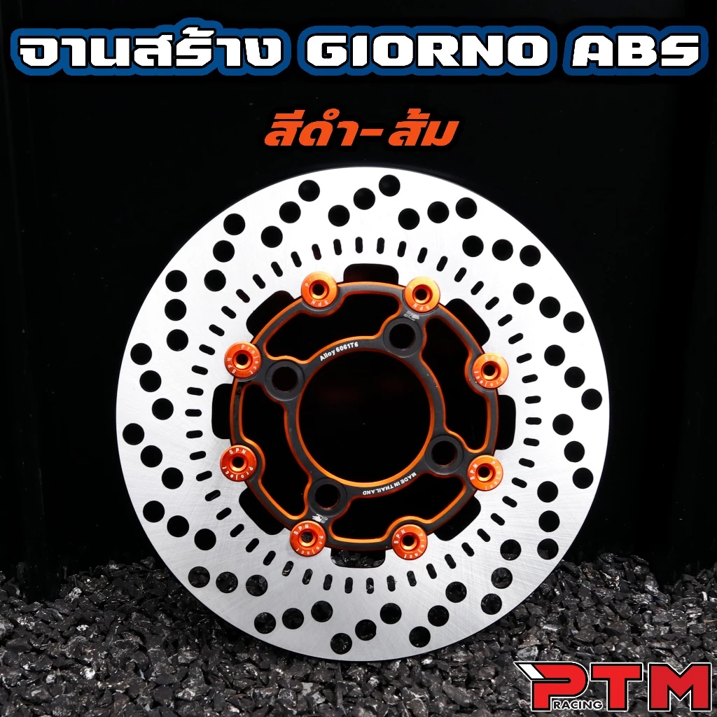 จานเบรคหน้า SPN 220mm สำหรับ Giorno ABS thumbnail 9