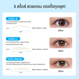ไม่ต้องใช้เครื่องมือ ดึงติดได้ทันที! SKYMI ตาข่ายติดตาสองชั้น บางเนียน ไร้รอย ไม่โป๊ะ ติดทนตลอดวัน Double Eyelid Tape