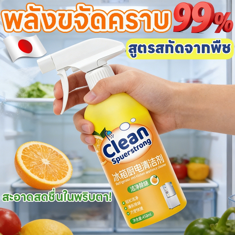 ✨1 วิ คราบหาย!✨New-Bee น้ำยาล้างตู้เย็น น้ำยาทำความสะอาดตู้เย็น ล้างตู้เย็น/ลดกลิ่นอับ พลังขจัดคราบ 99.9%
