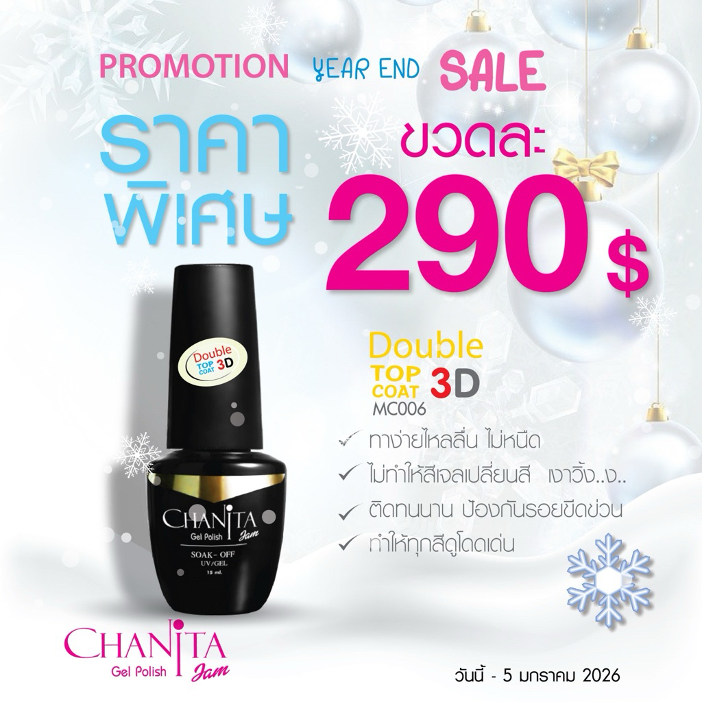 Chanita  Top coat 3D