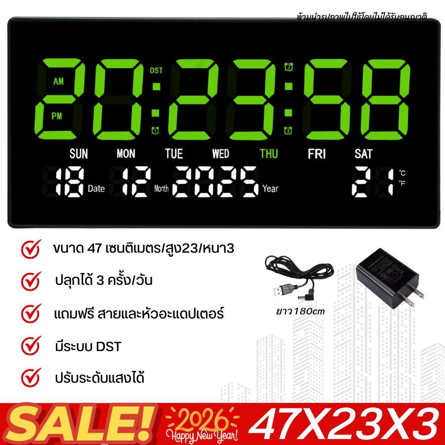HB-6823 Digital Clock แขวนผนัง ปลุก 3 เวลา โหมด 5/6/7 วัน ขนาด 47×23×3CM พร้อมส่ง