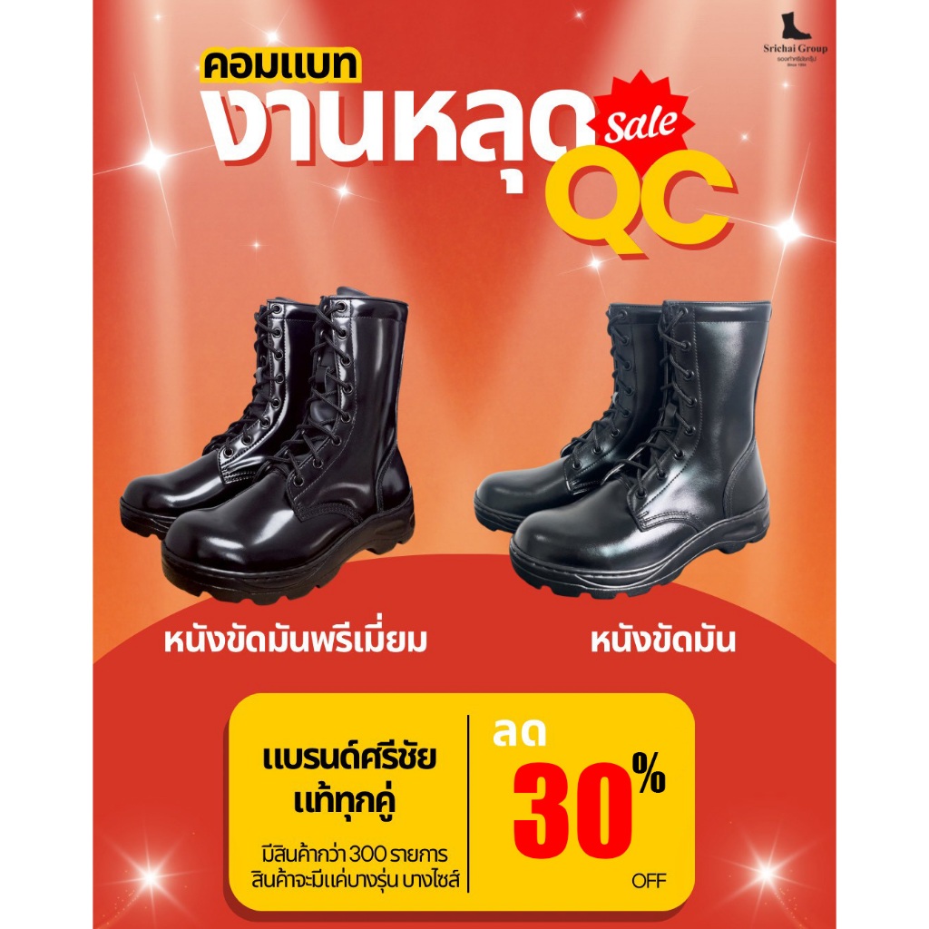 Clearance Sale ⭐️ คอมแบท หนังขัดพรีเมี่ยม งานหลุด QC by Srichaigroup ‼️รบกวนอ่านรายละเอียดก่อนสั่งซื้อด้วยน๊า!!!