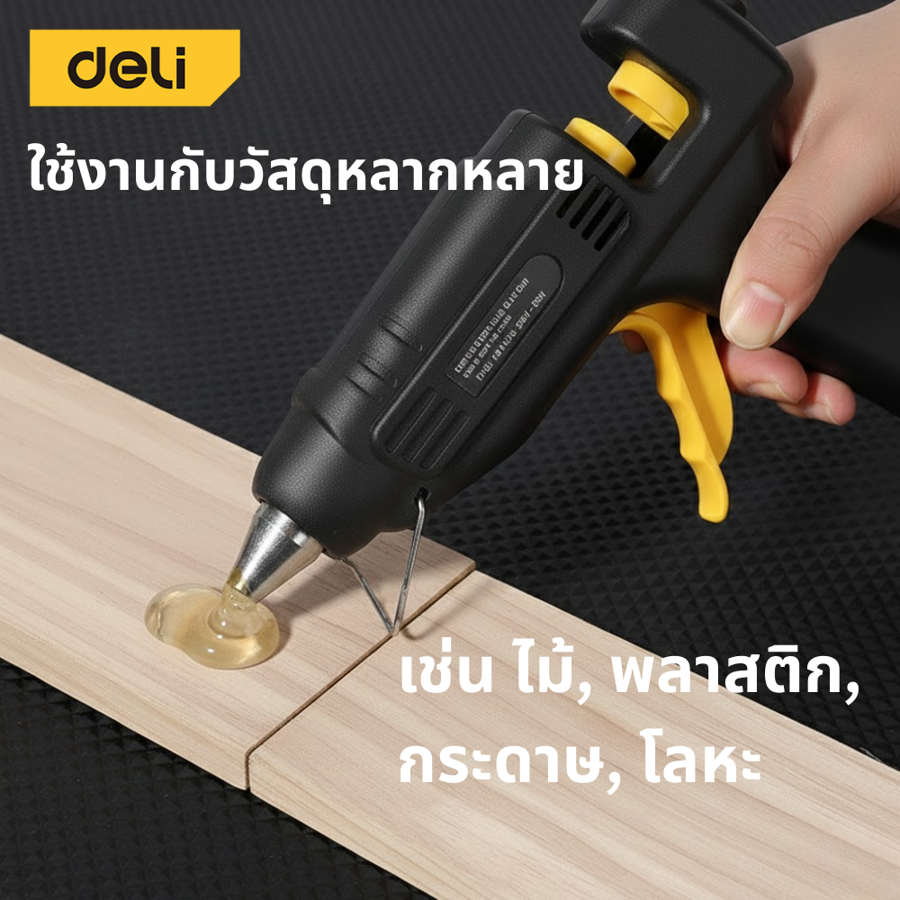 Deli ปืนกาวไฟฟ้า ปืนยิงกาวโซโล 60วัตต์ สำหรับกาวแท่ง 11mm ด้ามจับกระชับมือ ร้อนเร็วใน 2นาที Glue Gun - รูปที่ 3