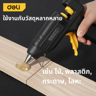 Deli ปืนกาวไฟฟ้า ปืนยิงกาวโซโล 60วัตต์ สำหรับกาวแท่ง 11mm ด้ามจับกระชับมือ ร้อนเร็วใน 2นาที Glue Gun