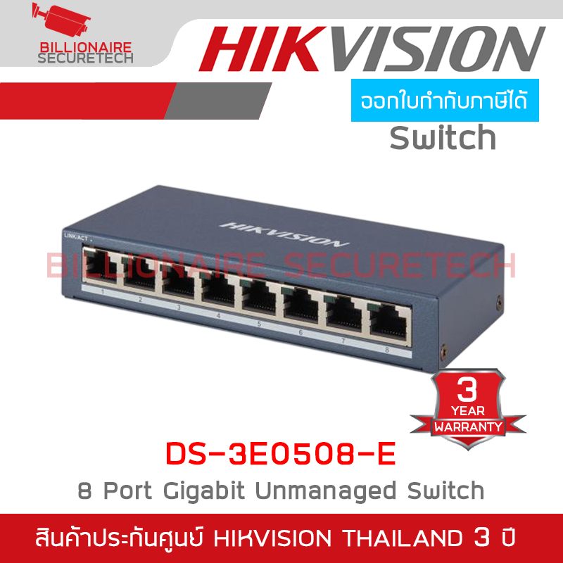 HIKVISION DS-3E0508-E : 8 Port Gigabit Unmanaged Switch BY BILLIONAIRE SECURETECH