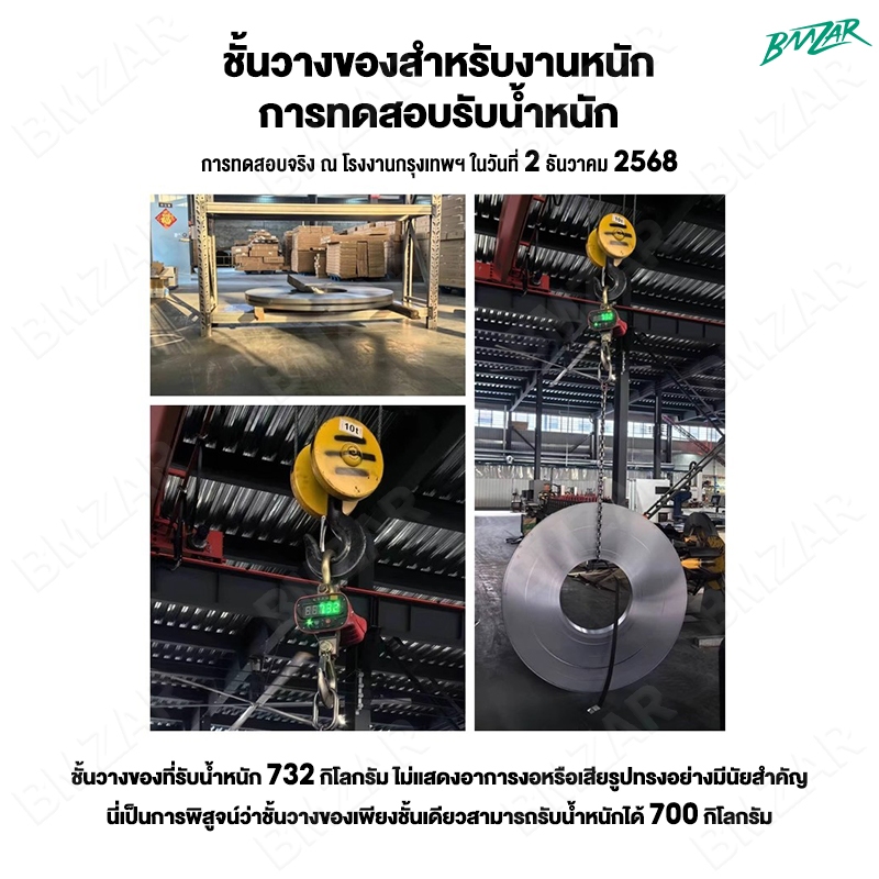 BMZAR 💪คานเหล็กหนาแน่น💪ชั้นวางของ 200cm ชั้นวางเหล็กแบบหนา Warehouse shelf รับน้ำหนักได้ 1500KG รูปที่ 4