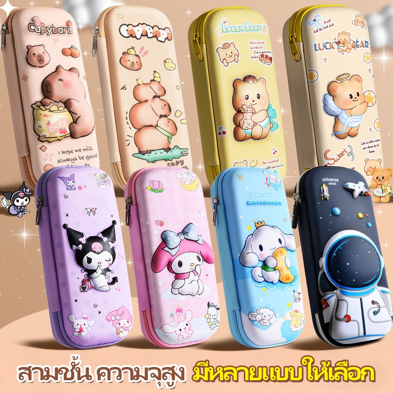 EVA กระเป๋าดินสอ สกุชชี่ 3D ลายการ์ตูนน่ารัก กล่องดินสอ ช่องเยอะ งานน่ารัก