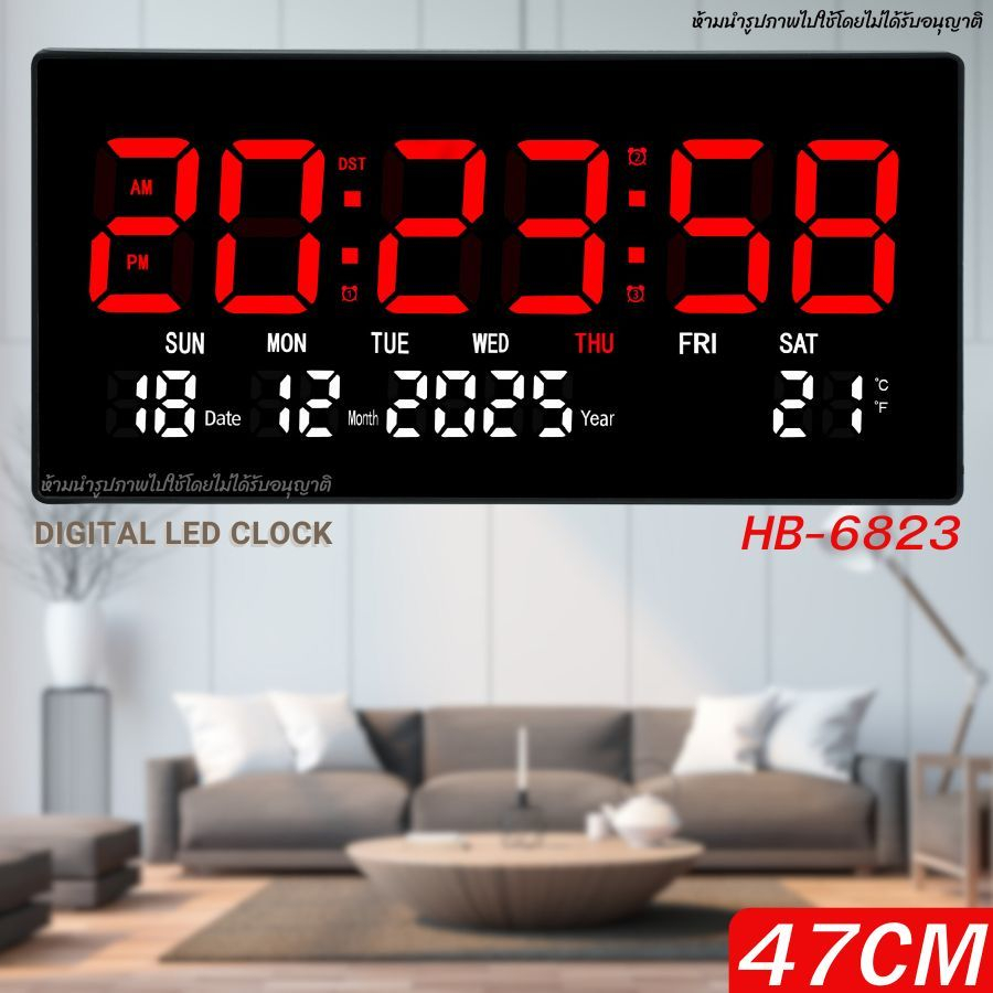 HB-6823 LED Clock แขวนผนัง ตั้งปลุก 3 ครั้ง วันปลุก 5–7 วัน ขนาด 47×23×3CM พร้อมส่ง