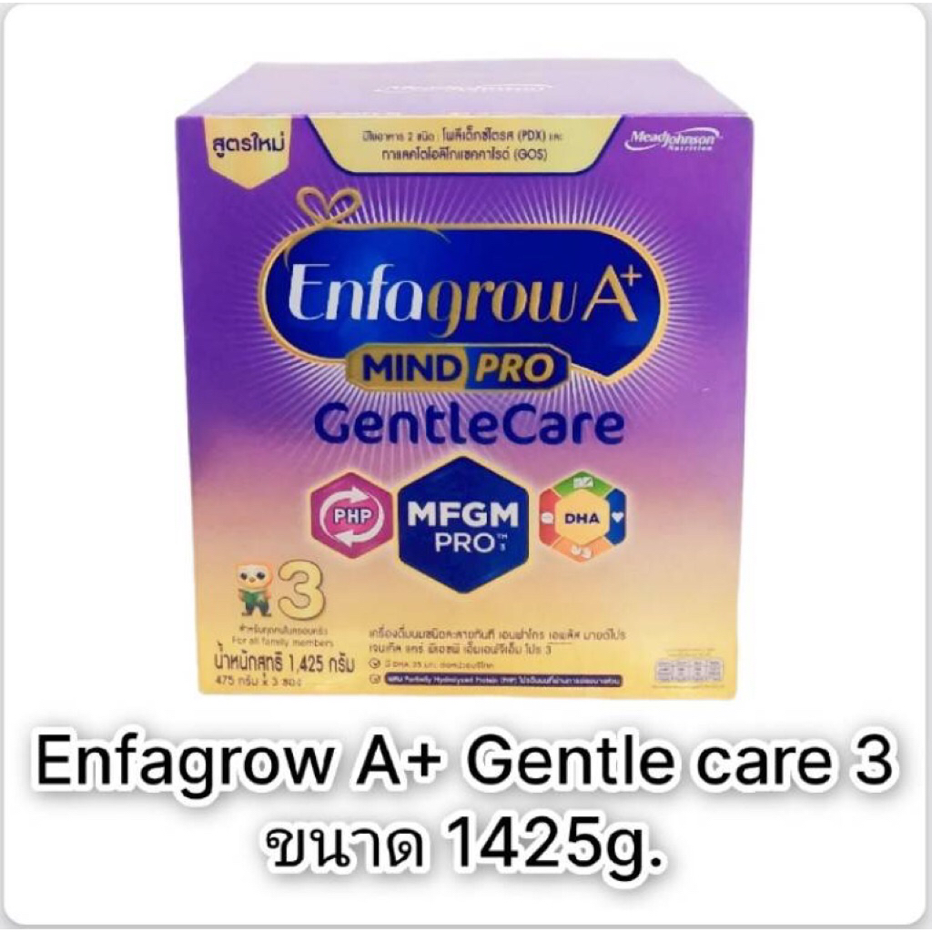 Enfalac A+ Gentle Care สูตร 3 นมผง เอนฟาแล็ค เอพลัส เจนเทิลแคร์ สูตร 3 ขนาด  1425 กรัม (บรรจุ 475กรั
