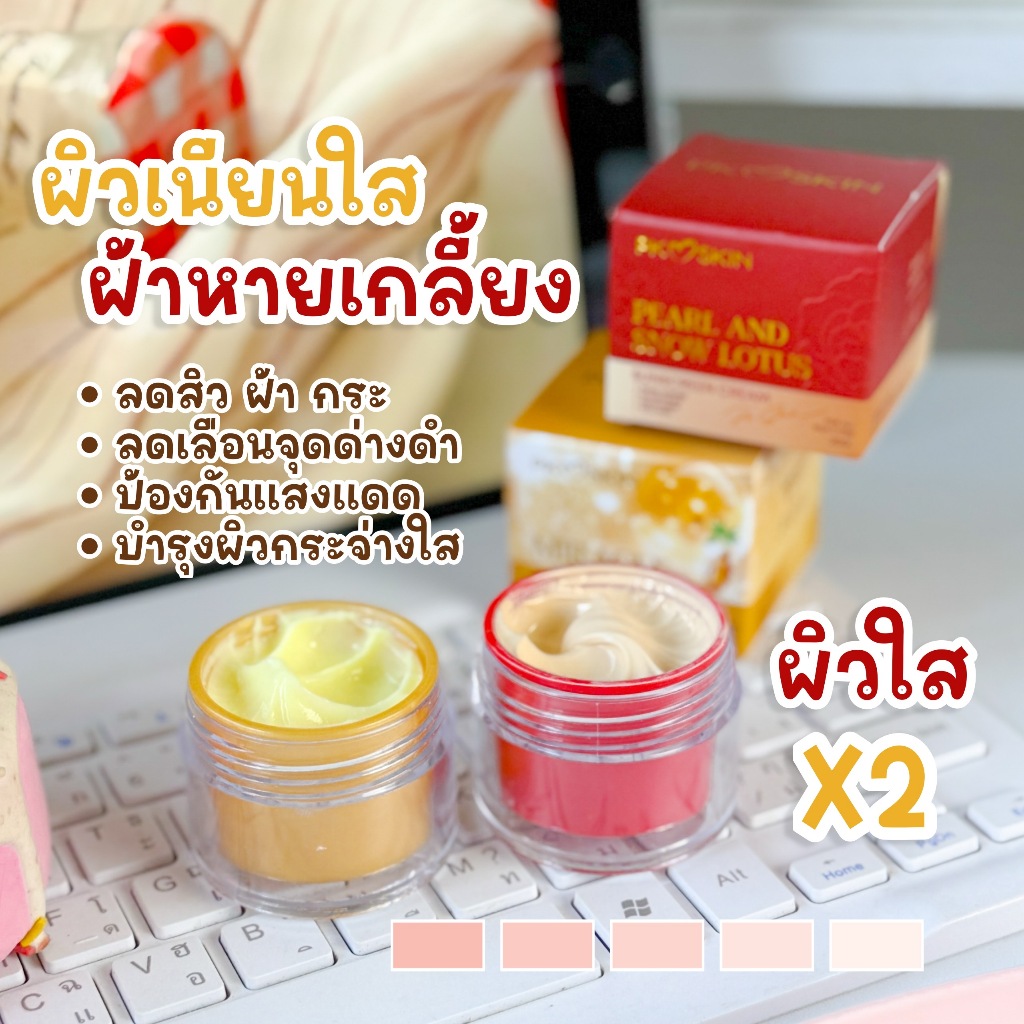 [เซ็ทปราบฝ้า] ครีมกันแดด+ครีมโสม 20กรัม+สบู่ล้างหน้า1ก้อน 🧡ชุดปราบฝ้าหน้าดำ ลดหมองคล้ำ รอยสิว  กระชับอิ่มฟูหน้าเด็กขึ้น💥