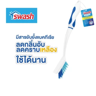 SWASH Grout Brush สวอช แปรงขัดร่องยาแนว
