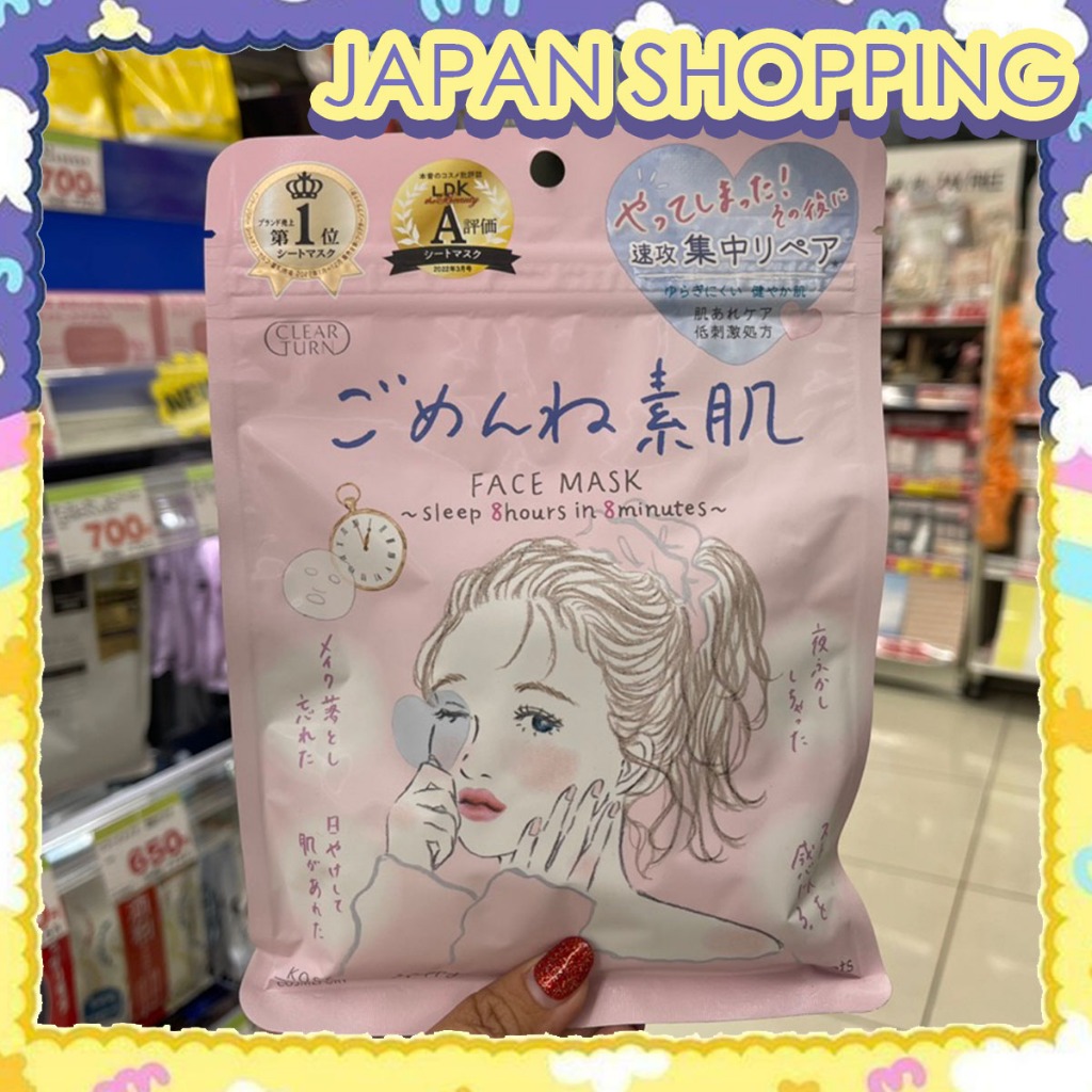 ‼️ของแท้จากญี่ปุ่น‼️FACE MASK sleep 8 hours in 8 minutes แค่ 8 นาที ก็เหมือนนอนเต็มอิ่ม 8 ชั่วโมง