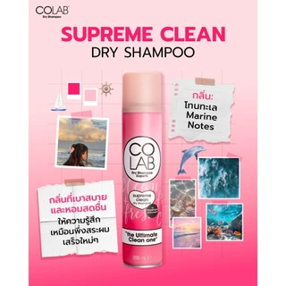 [COLAB] Dry Shampoo ดรายแชมพู 200 ML