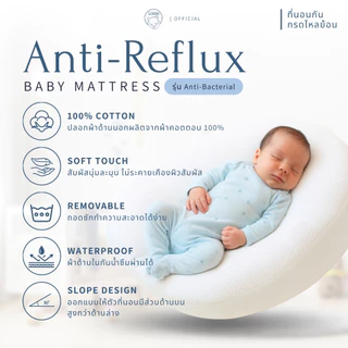 ที่นอนกันกรดไหลย้อน รุ่น Anti-Bacterial ที่นอนกันแหวะนม ที่นอนป้องกันกรดไหลย้อน หมอนกันกรดไหลย้อน ที่นอนเด็ก สินค้าเด็ก