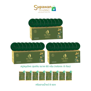 [24 ก้อน] Suk Skin Herbs สบู่สมุนไพร สูตรเย็น 60 กรัม x24 ก้อน ดับกลิ่นกาย สดชื่น พร้อมของแถม