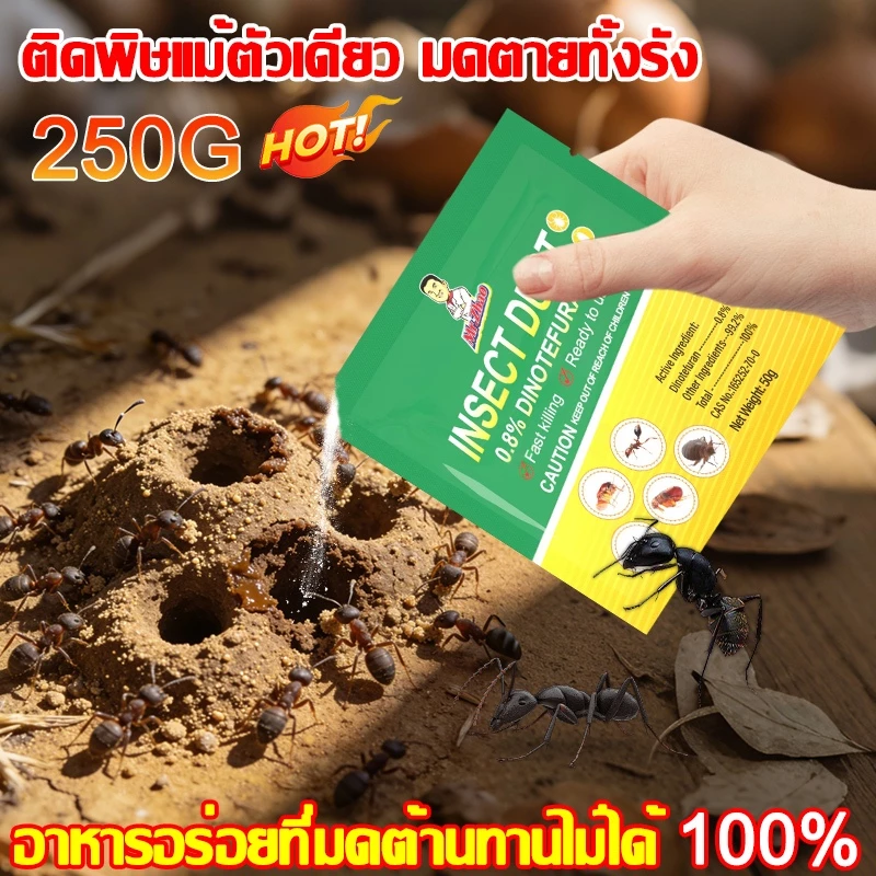 🐜ไม่มีมด100ปี💯ยาฆ่ามด ยาฆ่ามดตายยกรัง ยาฆ่ามดคันไฟ ยากำจัดมด 50g ไม่เป็นอันตรายต่อคน อัตราตาย 200%