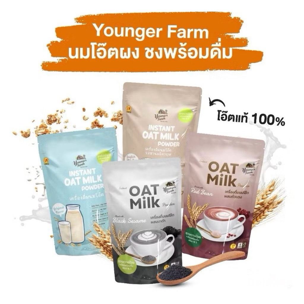 (ยกลัง24ห่อ)เครื่องดื่มนมโอ๊ตสำเร็จรูป เลือกรสชาติได้