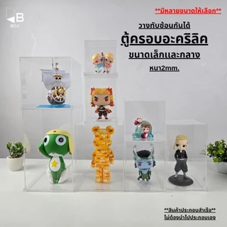 ตู้ครอบอะคริลิคขนาดเล็กและกลางตู้โชว์โมเดลกล่องอะคริลิคArttoysกล่องอะคริลิคโชว์โมเดลตู้โชว์สินค้ากล่องอะคริลิคโชว์สินค้า