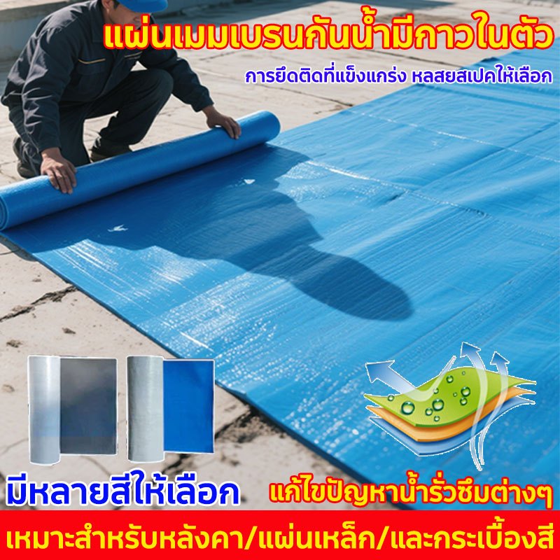 PVC แผ่นกันซึม แผ่นกันซึม เทปกาวกันน้ำ เทปกาวติดท่อ หลังคารั่ว 10m มีกาวในตัวติดตั้งง่าย กาวกันซึม