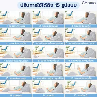 [Free ถุงสุญญากาศ] Chowa หมอนกันกรดไหลย้อน ปรับองศาเอนนอนได้ วัสดุไฮเปอร์เมมโมรี่โฟม