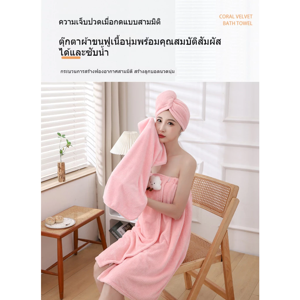 ผ้าเช็ดตัวผืนใหญ่แบบพันรอบหน้าอก เสื้อคลุมอาบน้ำผ้าฝ้าย thumbnail 7