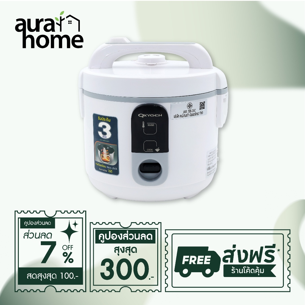 Oxygen หม้อหุงข้าวไฟฟ้า รุ่น RC-152 หม้อในเคลือบ Non Stick ขนาด 1.5 ลิตร กำลังไฟ 500 วัตต์ พร้อมซึ้งนึ่ง ก้นหม้อด้านในโค