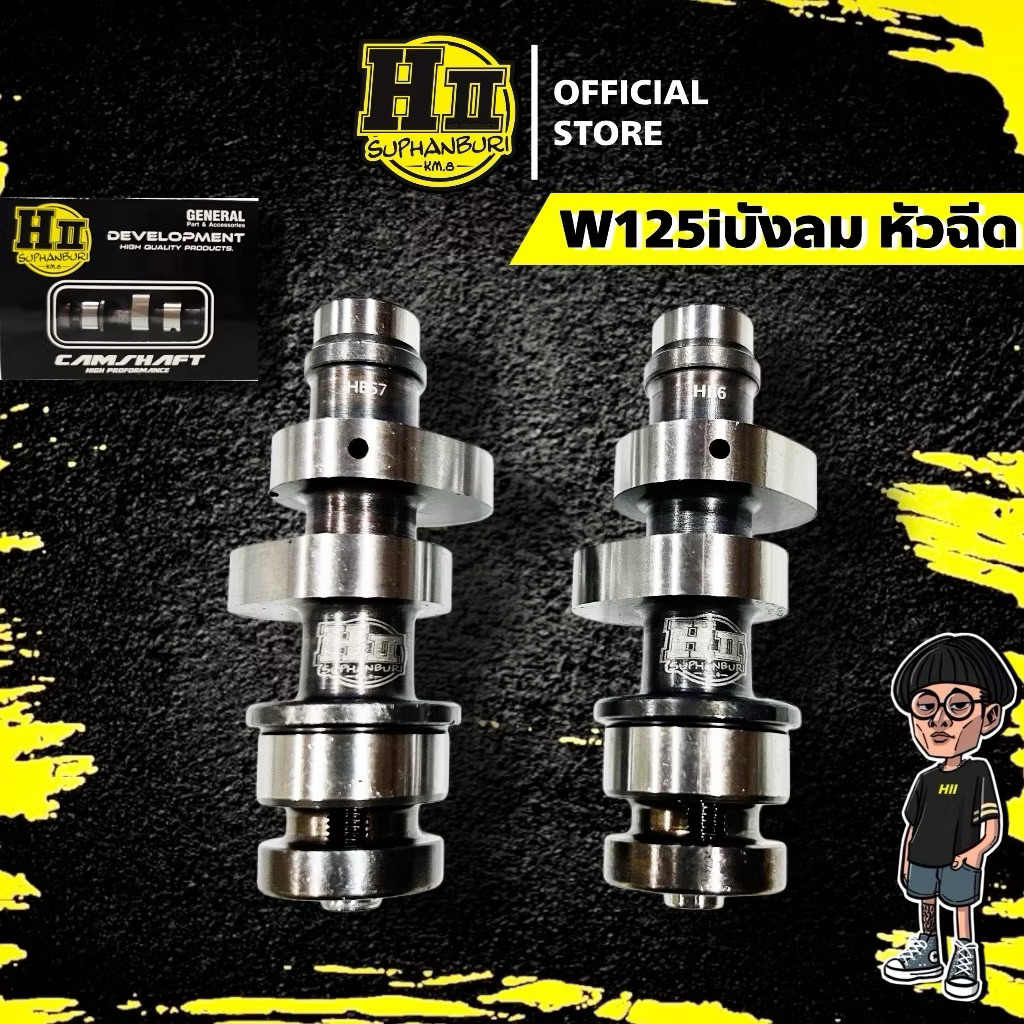 แคมเฮงสุพรรณ รุ่นW125I(บังลมหัวฉีด)ตรงรุ่น