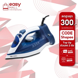 Oxygen เตารีดไอน้ำไร้สาย รุ่น HD-503 เครื่องใช้ไฟฟ้าภายในบ้าน กำลังไฟ 2000 วัตต์