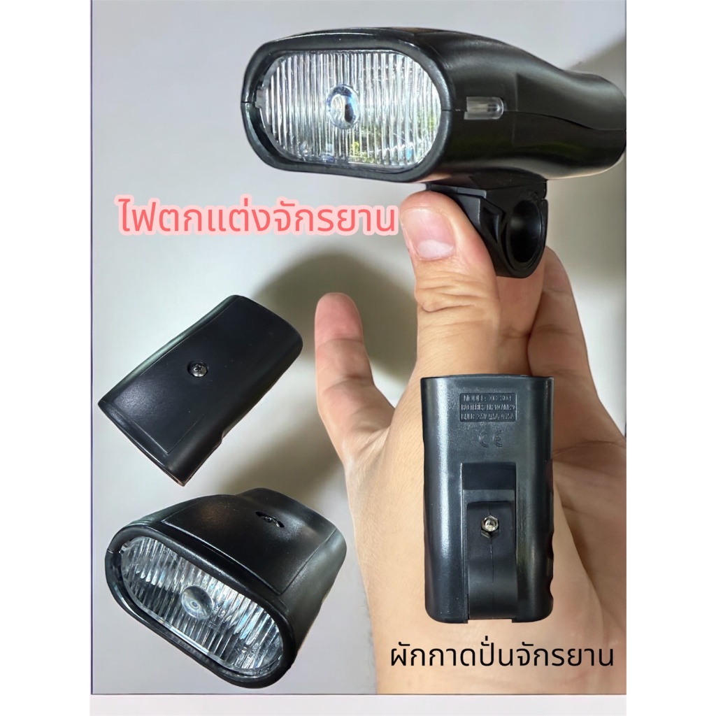 ไฟหน้าตกแต่งจักรยาน ระบบใช้ไม่ได้ ราคาพิเศษ สำหรับแต่งแนวคลาสสิค