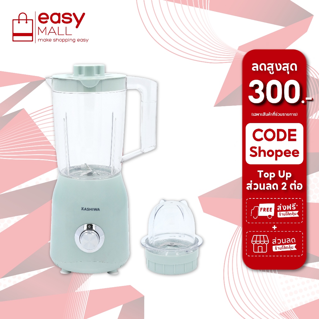 Kashiwa เครื่องปั่นน้ำผักผลไม้ รุ่น KW-888 ขนาด 1.5 ลิตร เครื่องปั่นน้ำผักผลไม้ กำลังไฟ 300 วัตต์