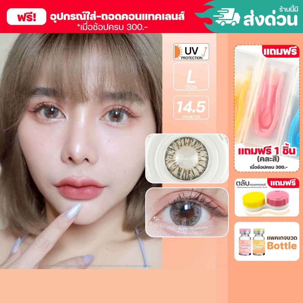 💥[ แถมตลับ Food grade ] Naomi (Gray) ค่าสายตา 0.00-10.00 คอนแทคเลนส์